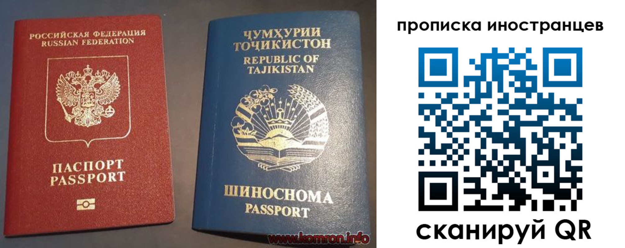 прописка для работы в Альметьевске