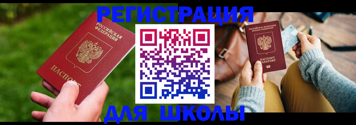 временная регистрация в Альметьевске