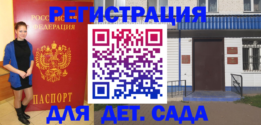 прописка законно в Альметьевске