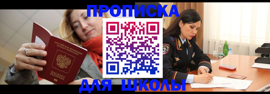 временная регистрация для всех в Альметьевске