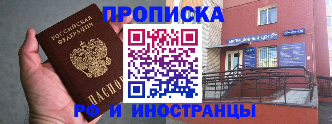 миграционный учет в Альметьевске