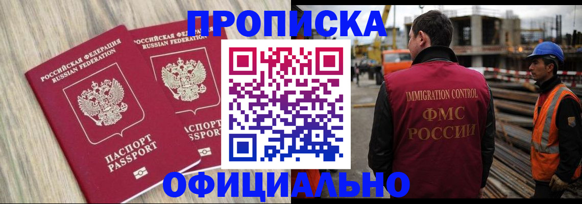 прописка поиск в Альметьевске