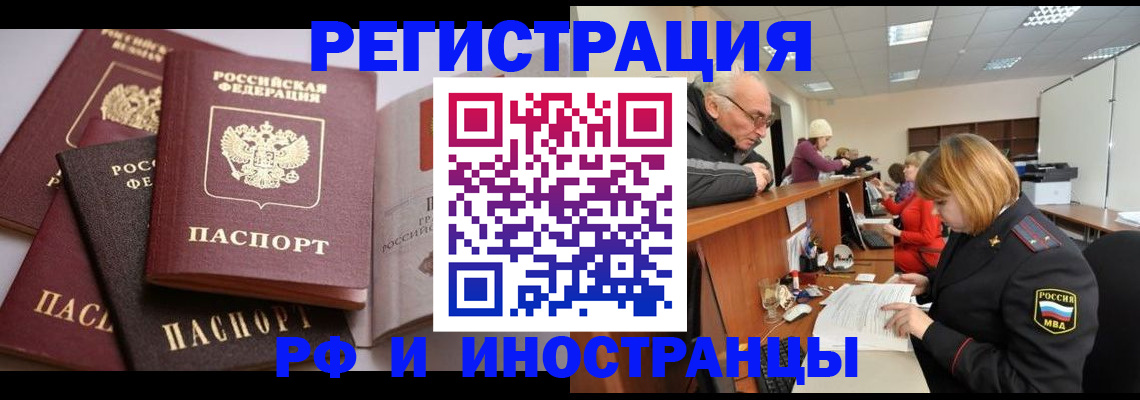 временная регистрация поиск в Альметьевске